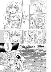 [peachpulsar (Mira)] EARTH GIRLS KAZITU Kouhen [Digital]