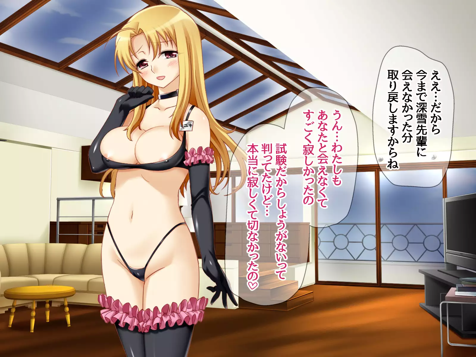 Gakuen Koukyuu Soap-jou Miyuki Senpai to Yomeochi Nama Honban