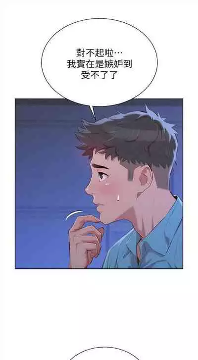 [週日] [犬子 & 經文旗] 漂亮幹姐姐 1-100 官方中文（連載中）