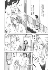 [Eno Akira] Aishiau Futari?