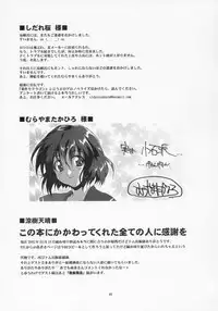 (CSP4) [JIBAKU-SYSTEM (Suzuki Amaharu)] Onegai Seitokaichousama -Ichigo- (Onegai Twins)