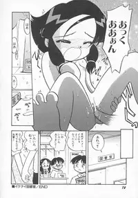 Hin-nyu v11 - Hin-nyu Kyouiku