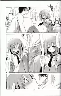 (SC54) [FRAC (Motomiya Mitsuki)] Melancholic Romantica (Steins;Gate)