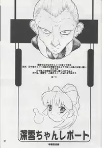 [DangerouS ThoughtS & Niku Ringo (Kiken Shisou & Kakugari Kyoudai)] NIPPON HANJUKU