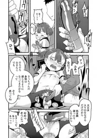 COMIC Mate Legend Vol. 26 2019-04