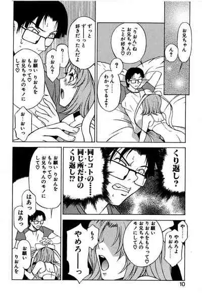 [Nagase Rurio] Another side