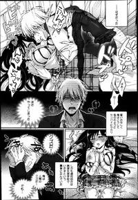 [Saotome Mokono]逆転❤主従Lovers 01-03