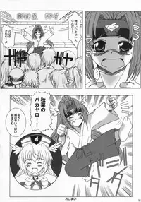 [Neko to Hato] Nanako Jinja Waru Plus 2 (UFO Princess Walkure)