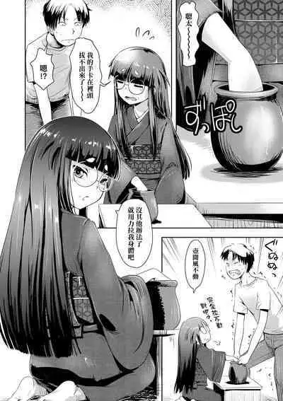 Ayakashi Enishi | 神鬼妖怪桃花緣