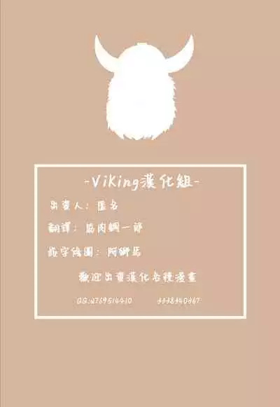 Binkan Sugiru Miho-chan no Yuuutsu