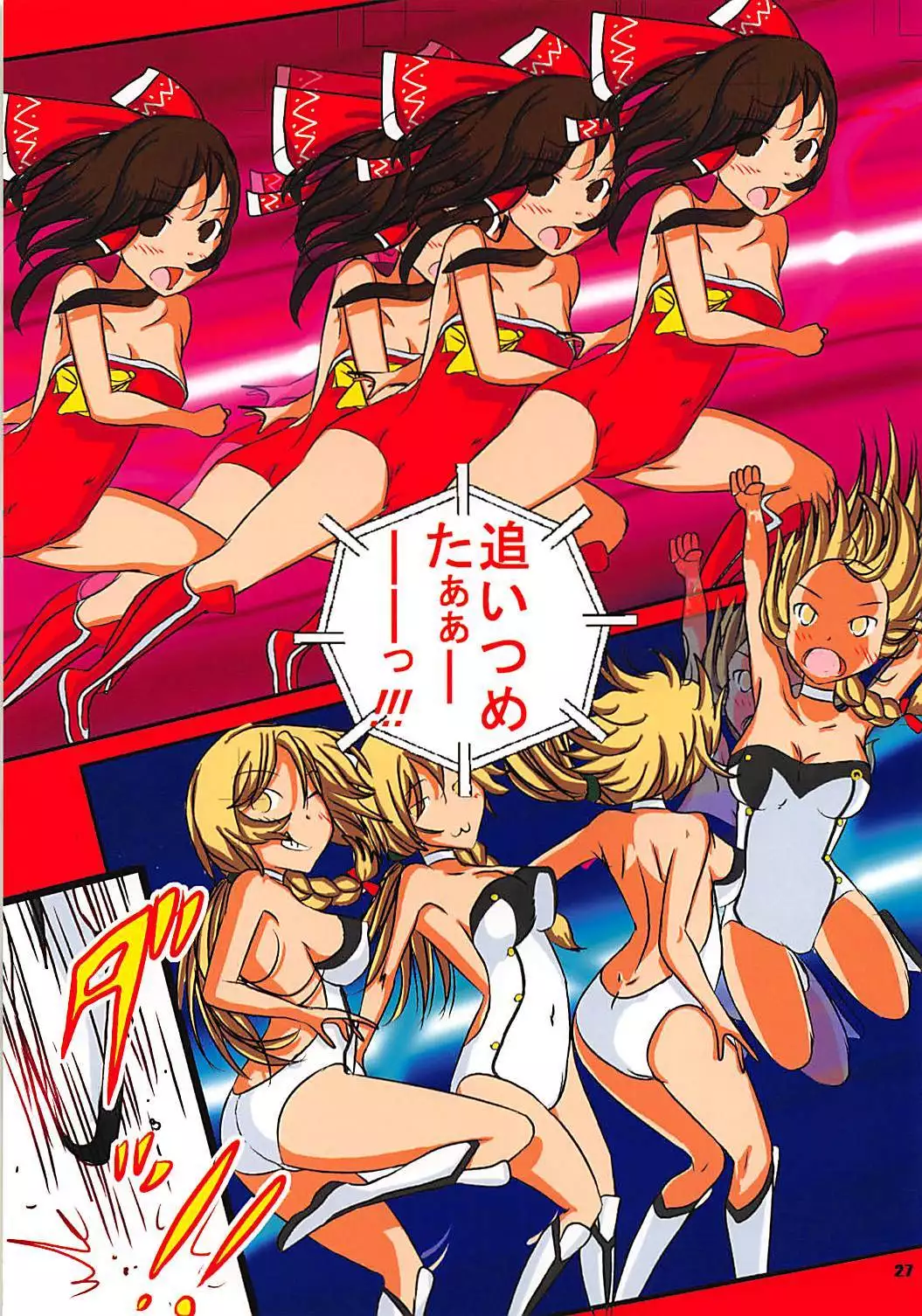 Touhou Ero ProWres Match