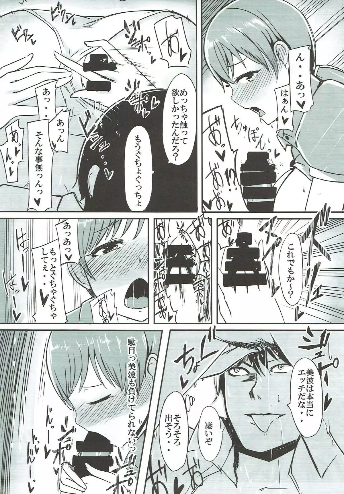 Dosukebe Survival! Soushuuhen