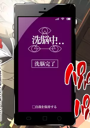 Saimin Appli Nerawareta Jogakuen <Rijichou no Musume Hanazono Reina Hen>