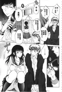 [Sabusuka] Kanojo ga Miteru Boku no Sex | 女友她正在看我的淫猥性交 [Chinese]