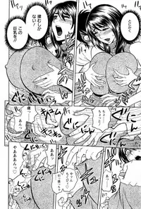 [Tatsunami Youtoku] Milk Teacher