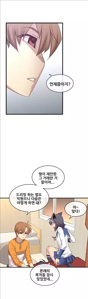 Master in My Dreams Ch.90-121