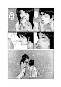 [某坊主] 早苗中毒中