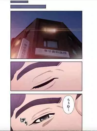 False Youth Volume 9