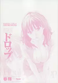 [Haruki] Houkago Drop