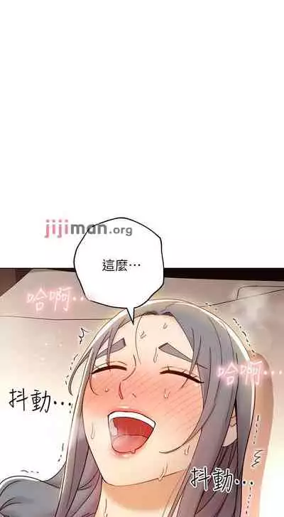 【周二连载】继母的朋友们（作者：Red-A&頸枕） 第1~74话