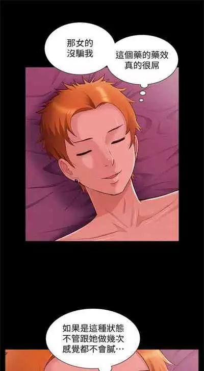 [SSAEM] 難言之隱 1-56 官方中文（完結）