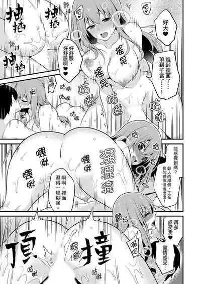 挿入れただけでイッてなんかないっ…わよ!今、保健室のベッドで保体の『実技』中 | 我才沒有…只是被插進來就高潮！保健體育課的『實際演示』，正在保健室床上進行中