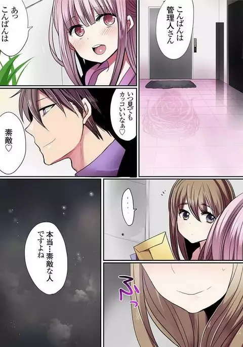 Motto Ikenai Mansion no Ura Jijou 01-10