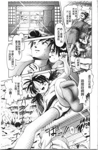 Yousei Settai - Aiyoku no Yukemuri Ryojou | 幼性接待 愛欲的溫泉湯煙旅情