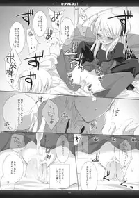 (SC42) [honeyking (Mitsu King)] BEELZEBUB (Quiz Magic Academy)