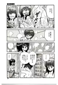 [Mibuno Kakashi] Sentimental Body