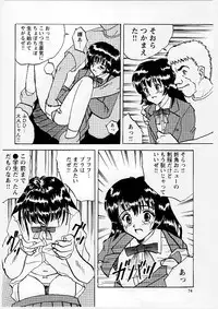 [Mumei] Okasareta Seifuku