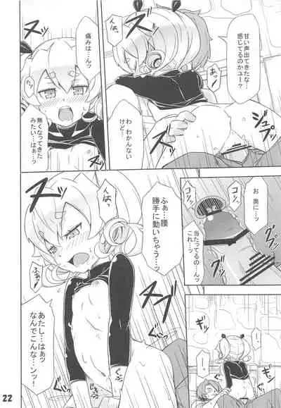 Uchi no Guild no Mamori to Kaifuku