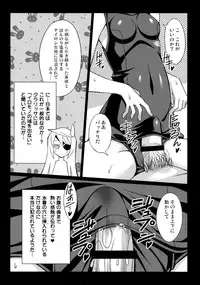 (C85) [LemonMaiden (Aoi Masami)] LovelyBlackRabbitS (IS <Infinite Stratos>)