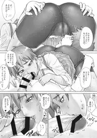 (CCTokyo134) [Manguri Cannon (Didori)] Ryouko-chan no Spats