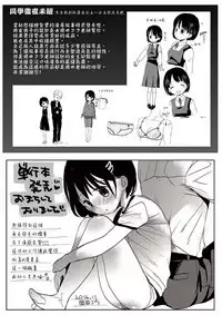 Ero Pippi | 慾情♡青春