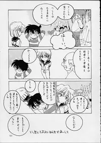 (C60 ) [Joshinzoku (Wanyan Aguda)] Manga Sangyou Haikibutsu 3 (Detective Conan)