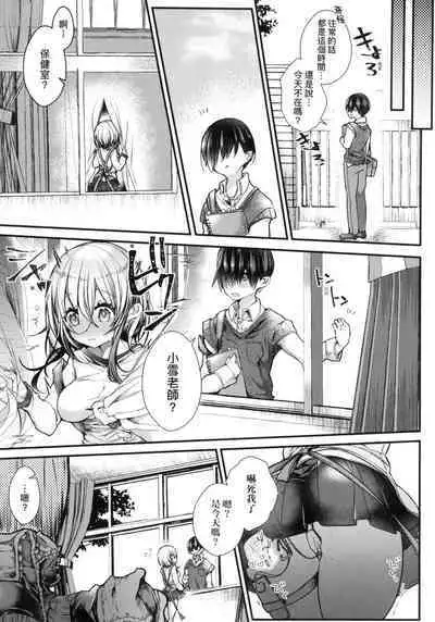 YODARE-ECCHI PIECE | 愛如液流不止新片段！