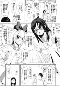 (C86) [Chinpudo (Marui)] Super Prekatsu Time (Dokidoki! Precure) [Chinese] [一匙咖啡豆小组]