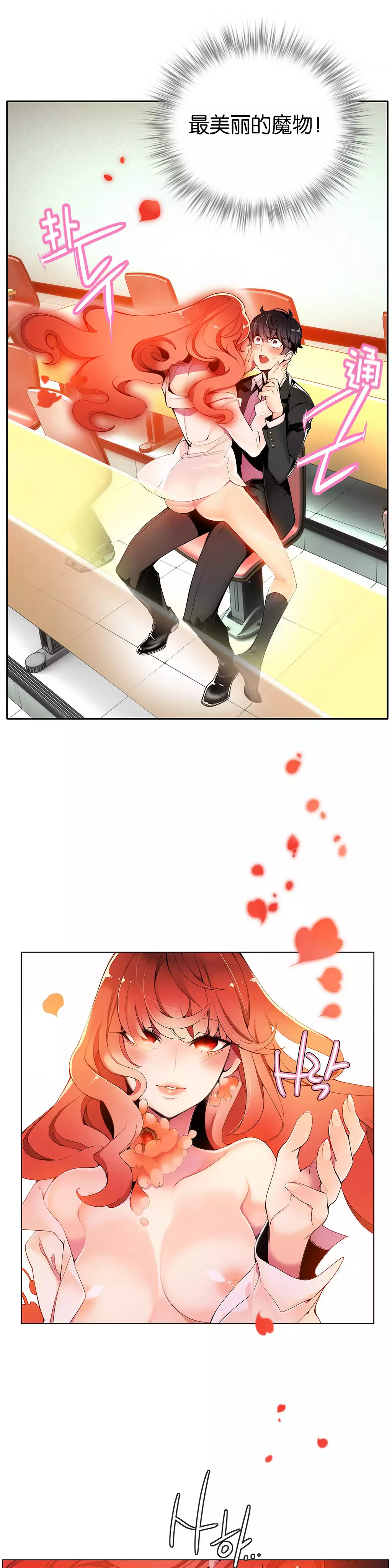 Lilith`s Cord | 莉莉丝的脐带 Ch.1-39