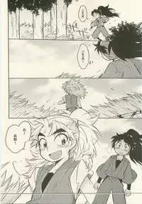 Hatsukoi no Hanashi