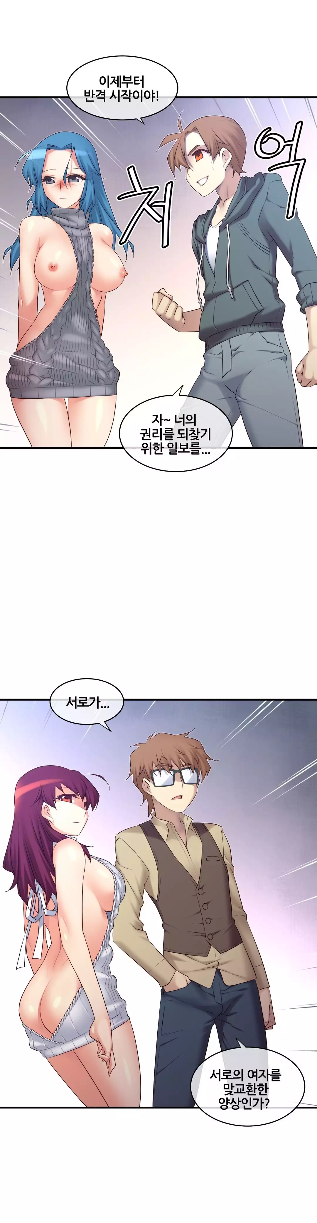 Master in My Dreams Ch.90-115