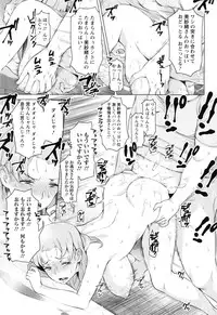 [Ryuuta] Saishoku Inbi