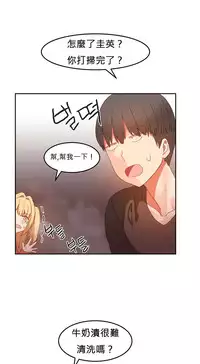 [Mx2J] Hahri's Lumpy Boardhouse Ch. 0~20【委員長個人漢化】（持續更新）