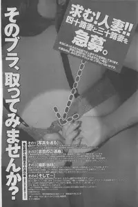 Hontou ni Atta Midara na Hanashi 2012-11 [Incomplete]