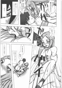 (C71) [Rikudoukan (Rikudou Koushi)] X (Various)