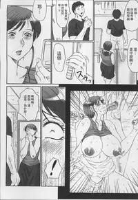 [Fuusen Club] Haha Kangoku [Chinese]