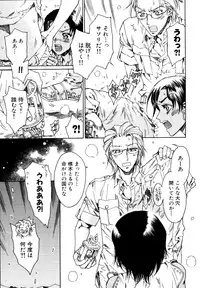 [Kashimada Shiki] Naosanai Yamai