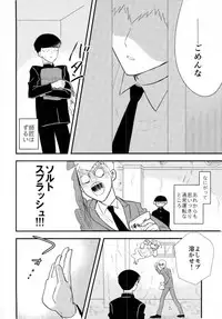 Kinky master and my Joker