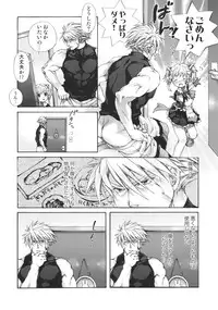 (COMIC1☆3) [Otentomaru (Nakamura Kanko)] moelet (Super Robot Taisen)