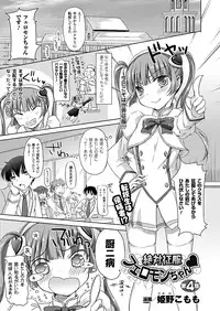 COMIC Unreal 2012-04 Vol. 36 [Digital]